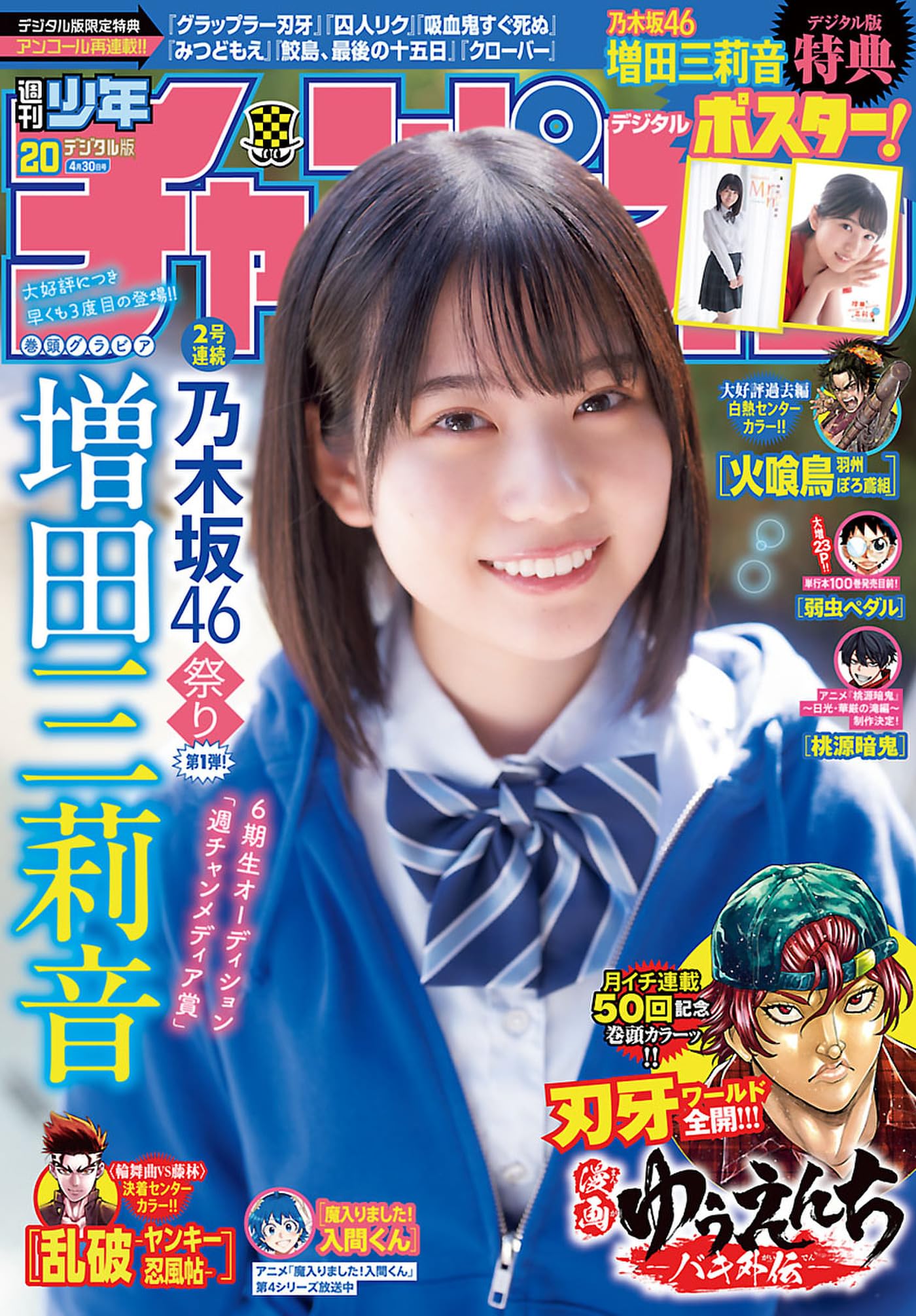 Amazon.co.jp: 盆ノ木至: books, biography, latest update